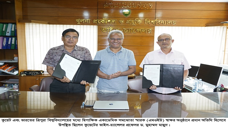 শিক্ষা ও গবেষণায় পারস্পরিক সহযোগিতার লক্ষ্যে কুয়েট ও ত্রিপুরা বিশ্ববিদ্যালয়ের মধ্যে এমওইউ স্বাক্ষর